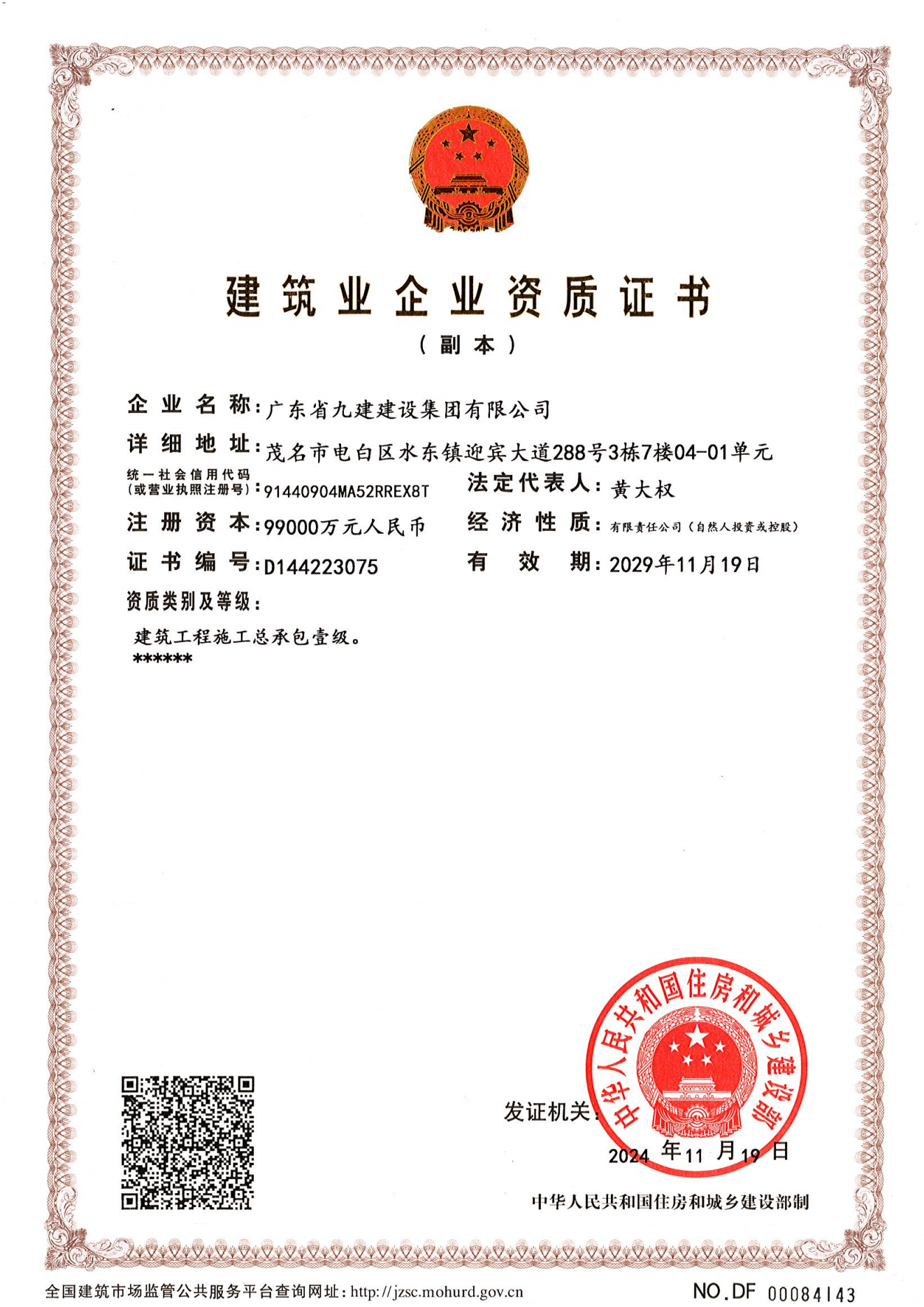  榮譽資質(zhì) 